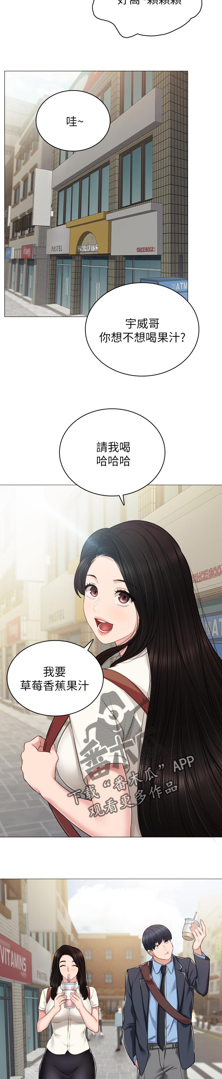 第92章：请求出去玩3