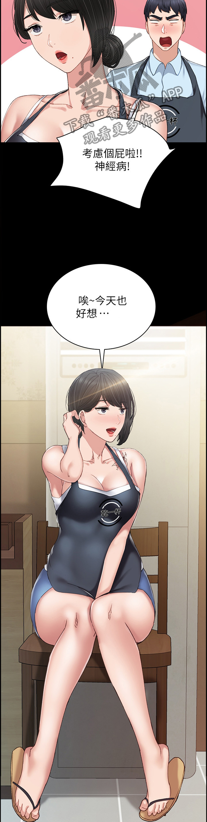 第149章：讯息8