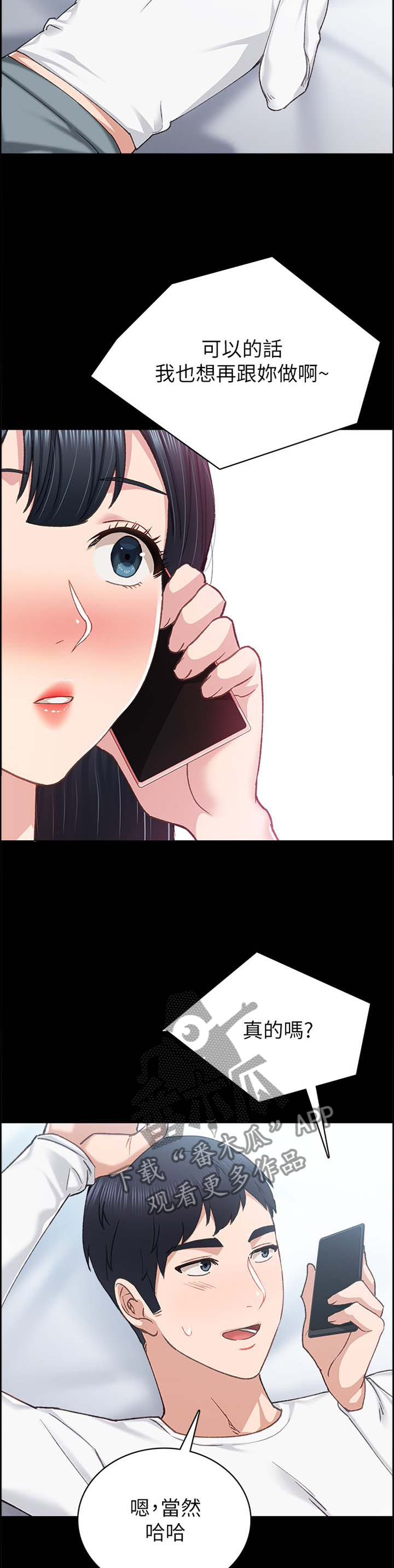 第159章：视讯1