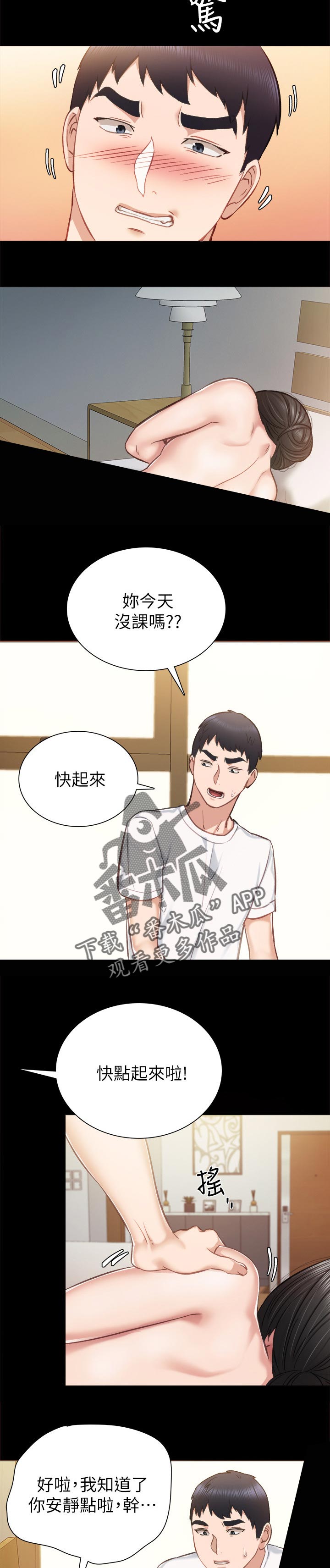 第70章：起床了2
