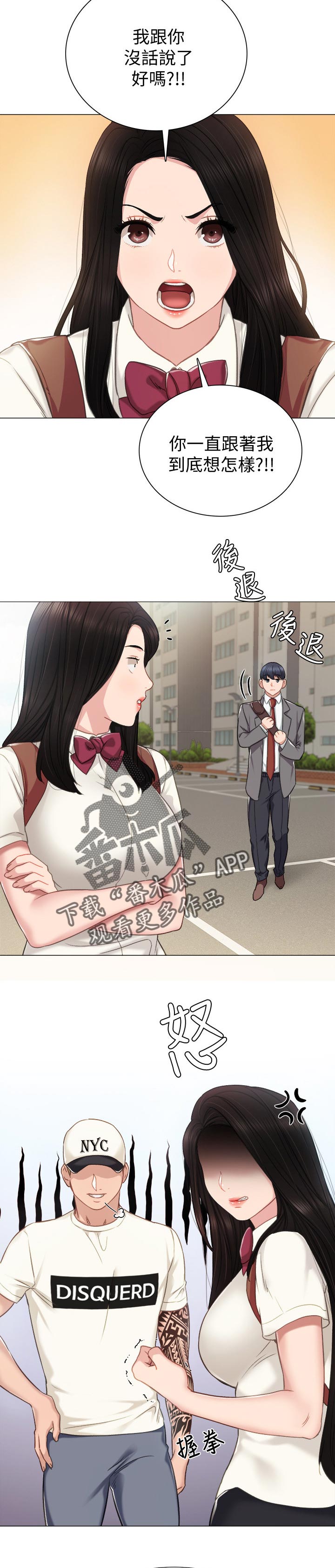 第86章：不是对手3