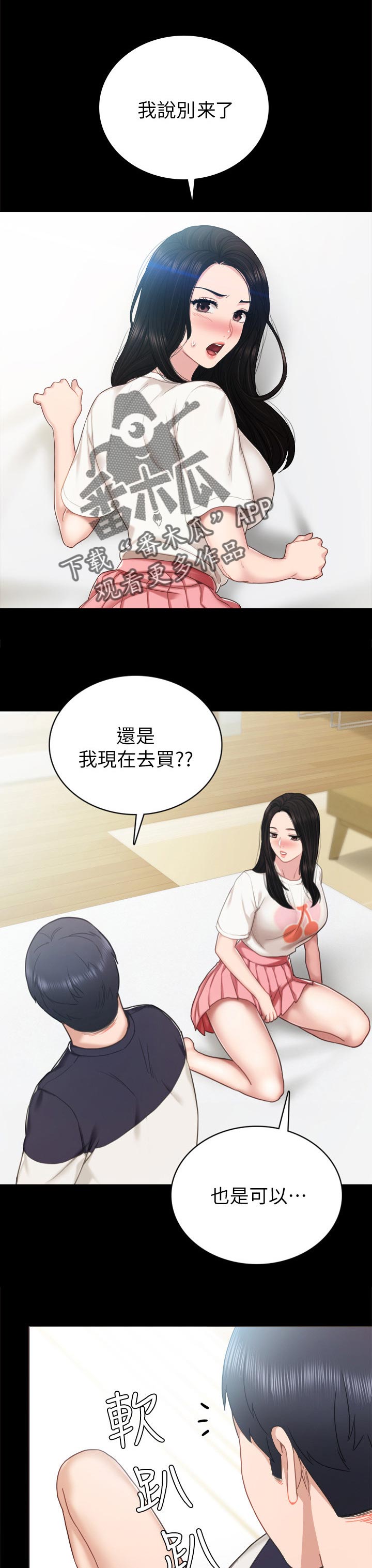 第103章：魅力6