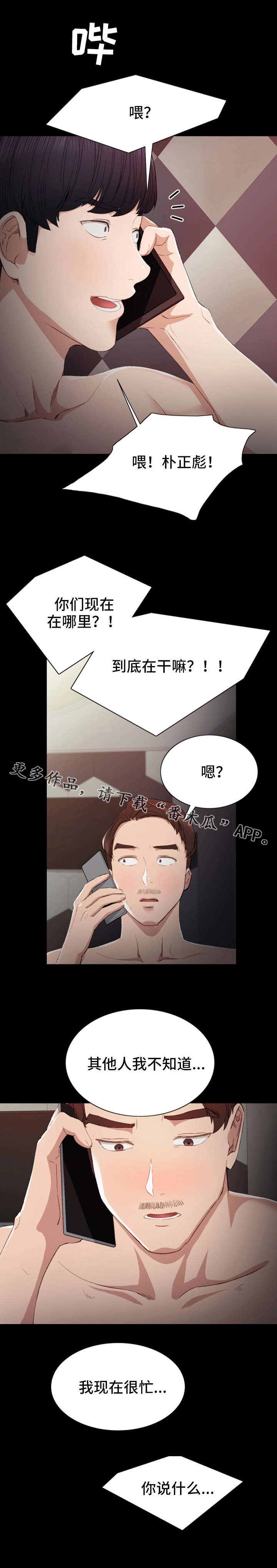 第7章：醉倒7