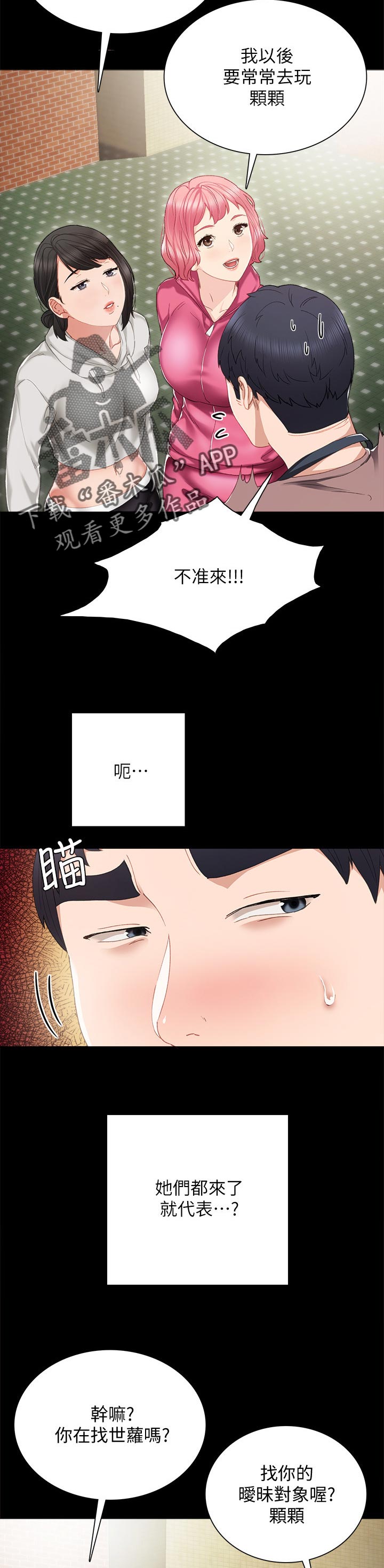 第50章：不良少女3