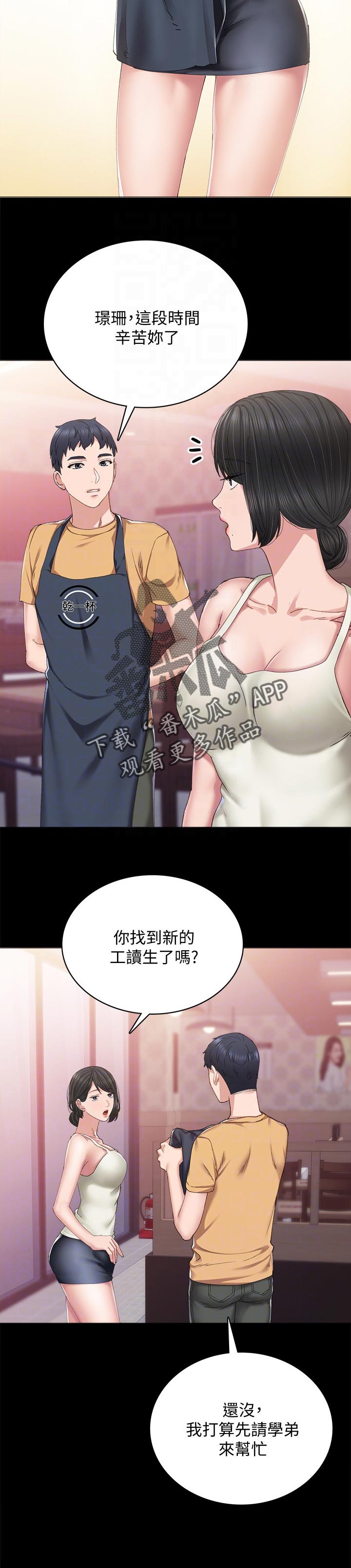 第186章：想要的离别品5