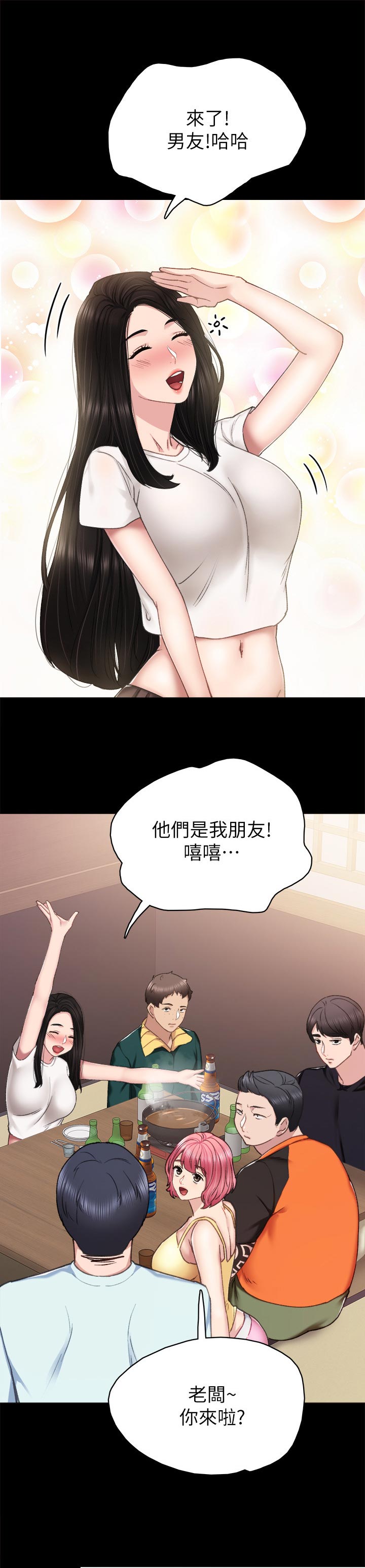 第112章：我叫你回家7