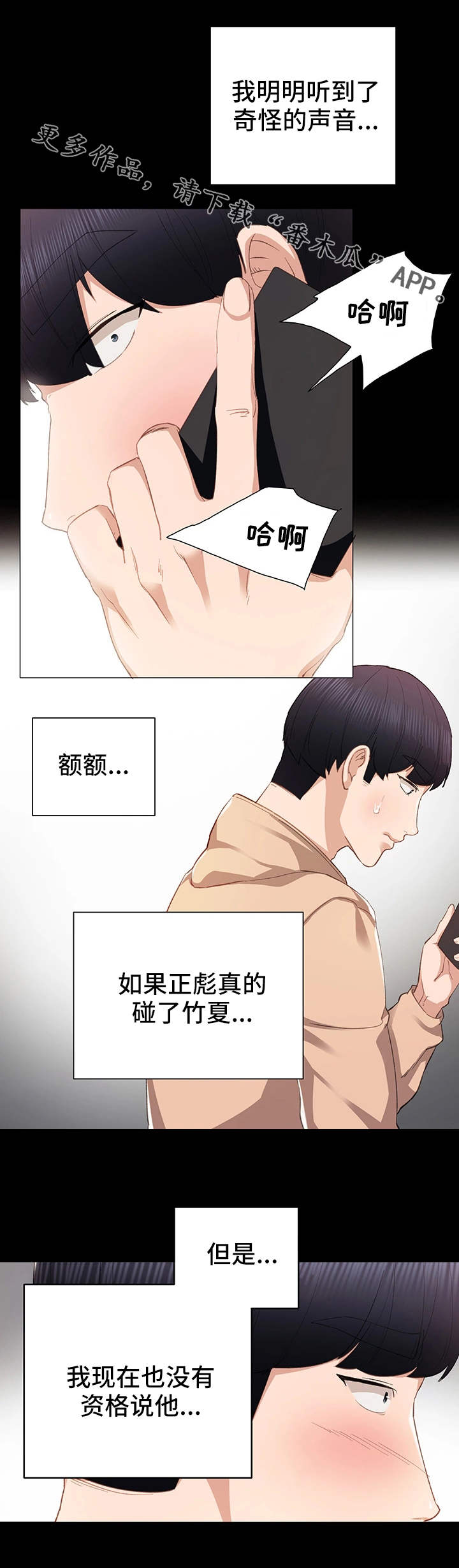 第22章：没有资格5