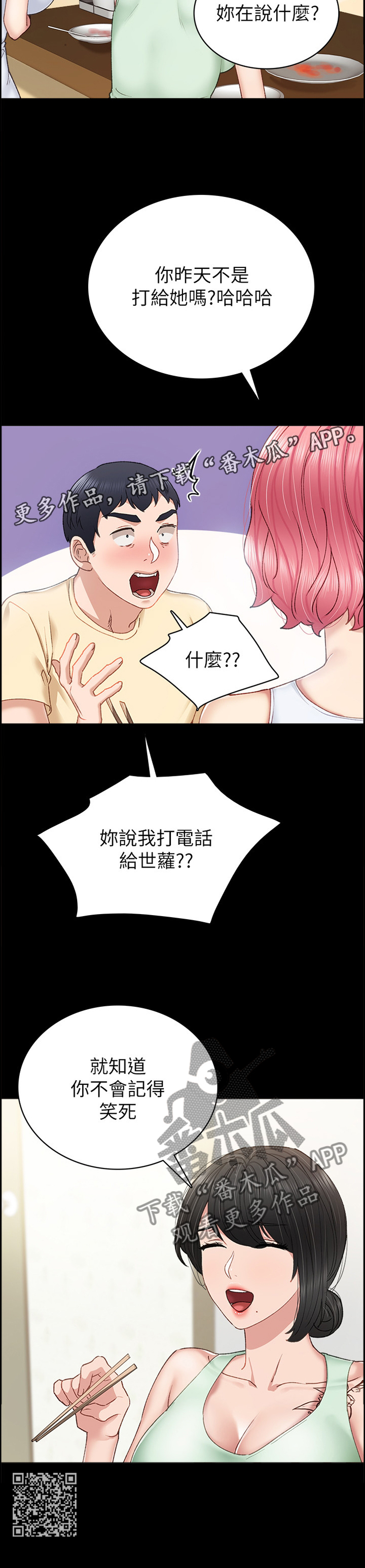 第124章：新好男人11