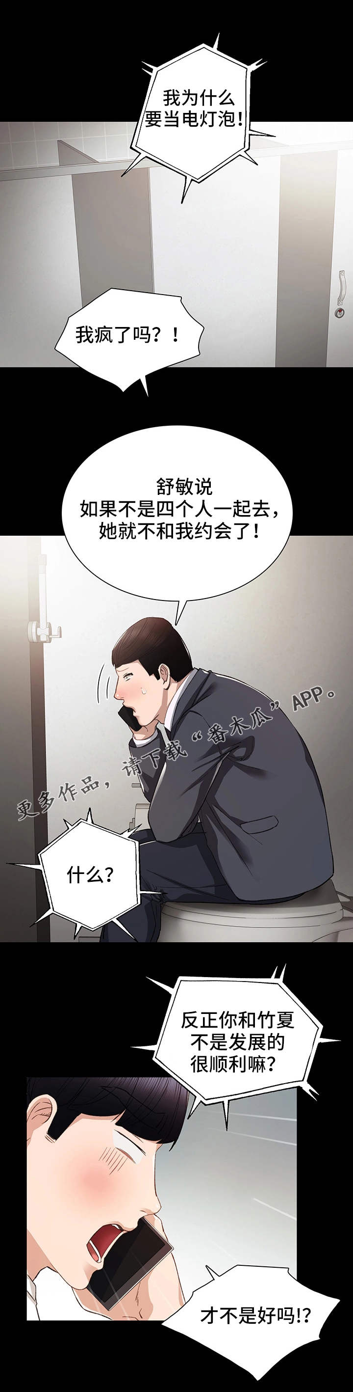 第27章：施压5
