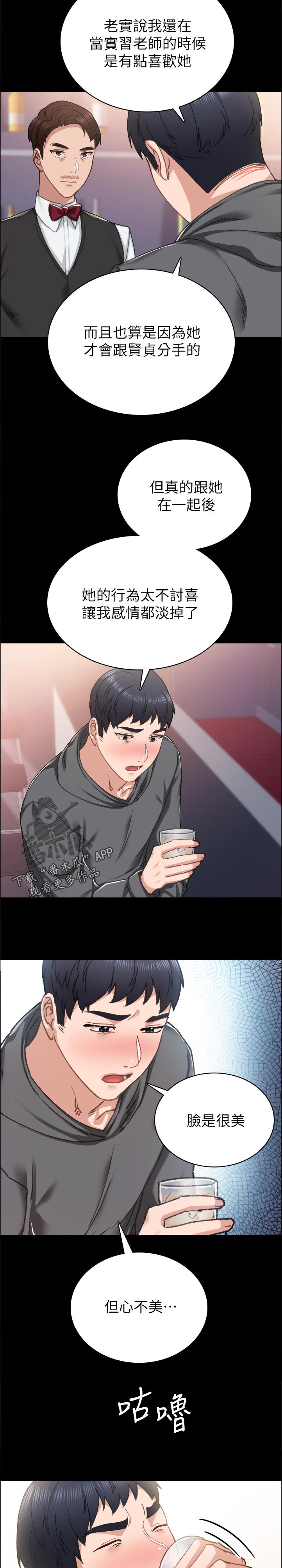 第169章：最近还好吗2