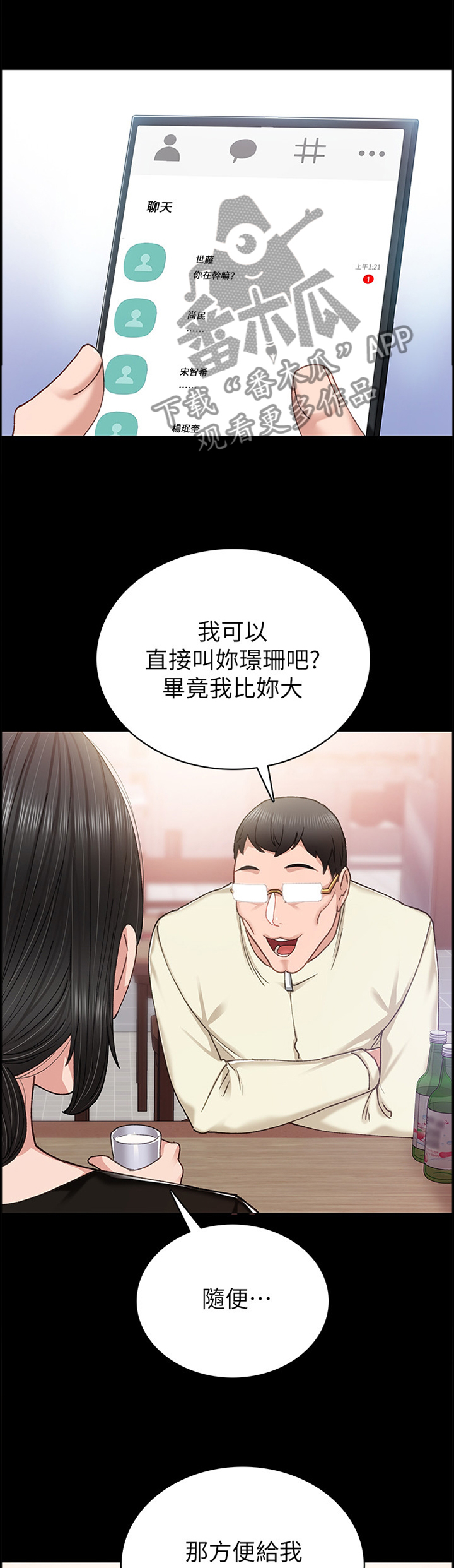 第132章：没有回应0