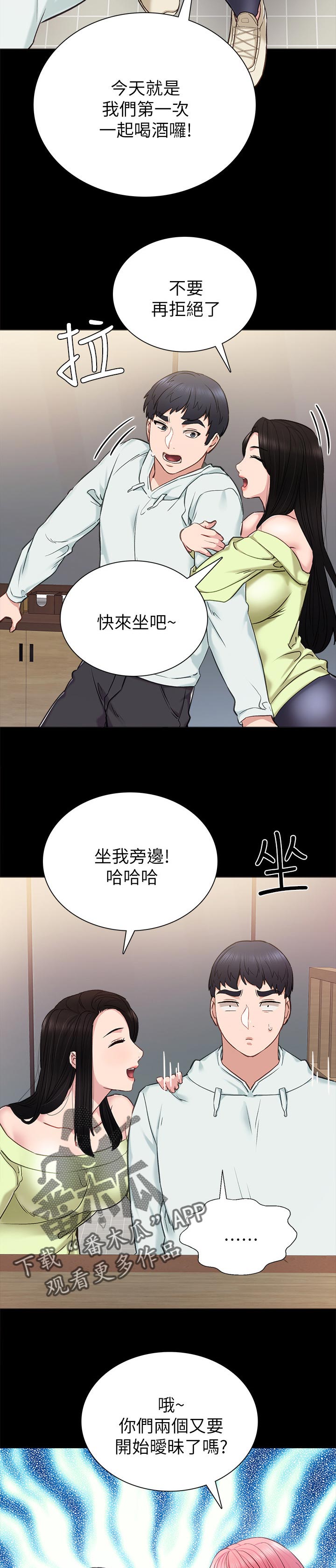 第83章：罪恶感6