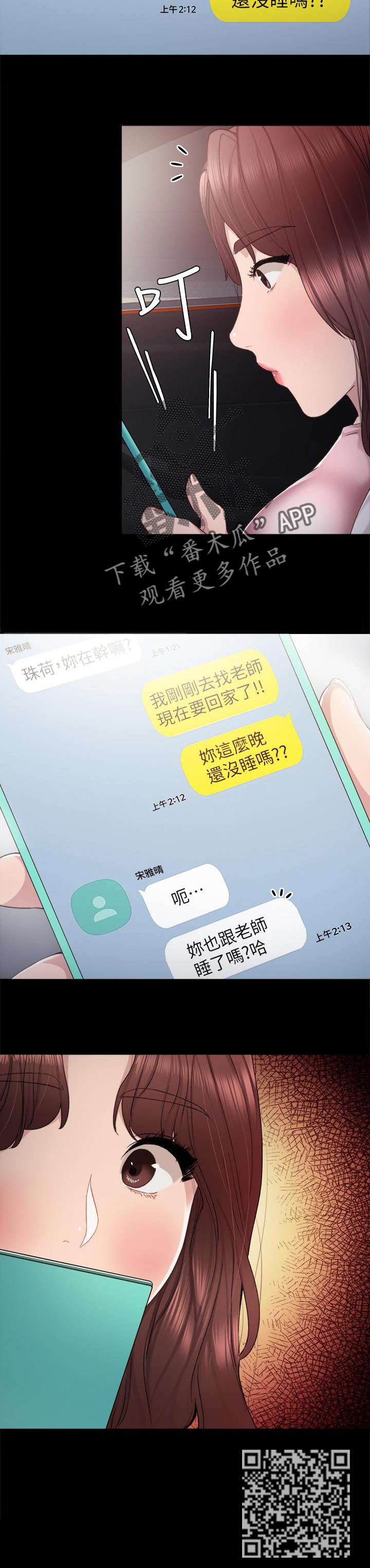 第47章：无法联系6