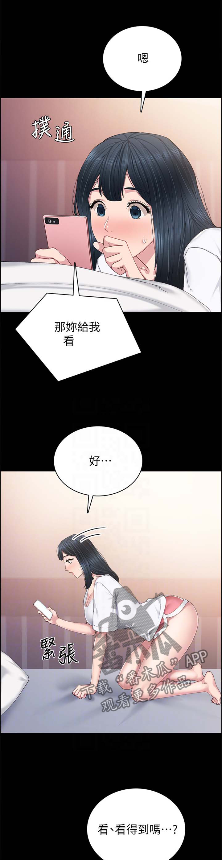 第160章：互相想象7