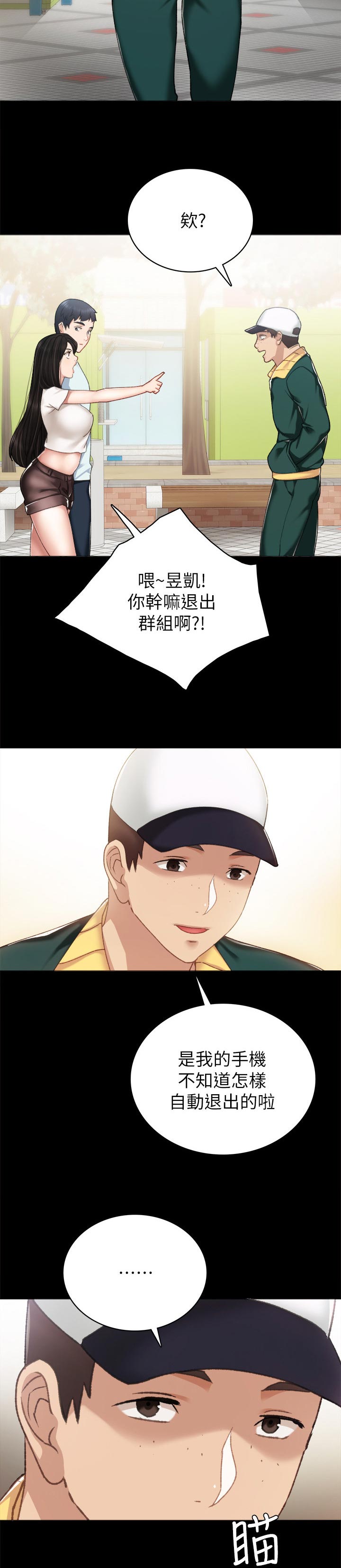 第111章：吓死我了8