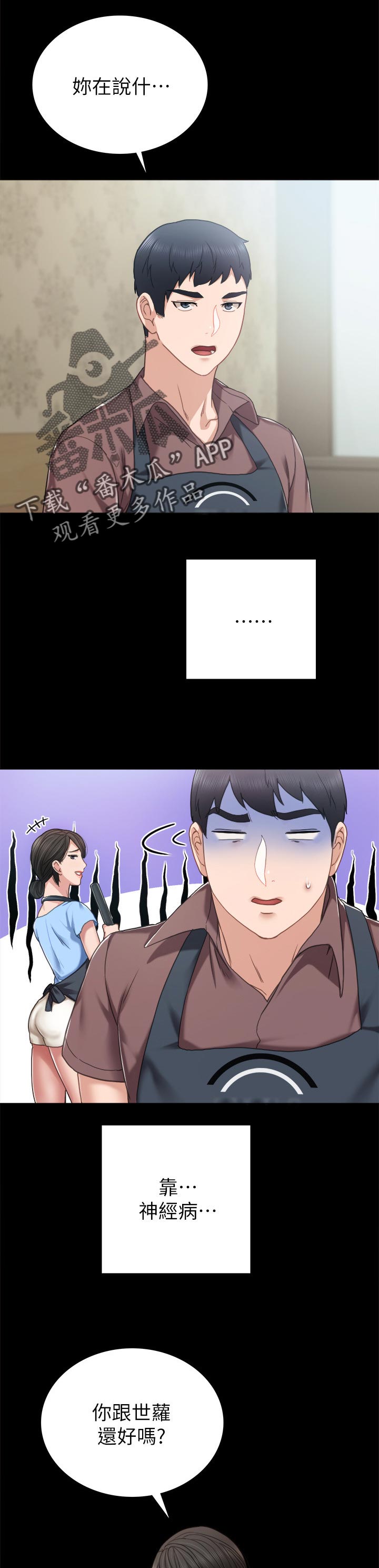第102章：干嘛打我0