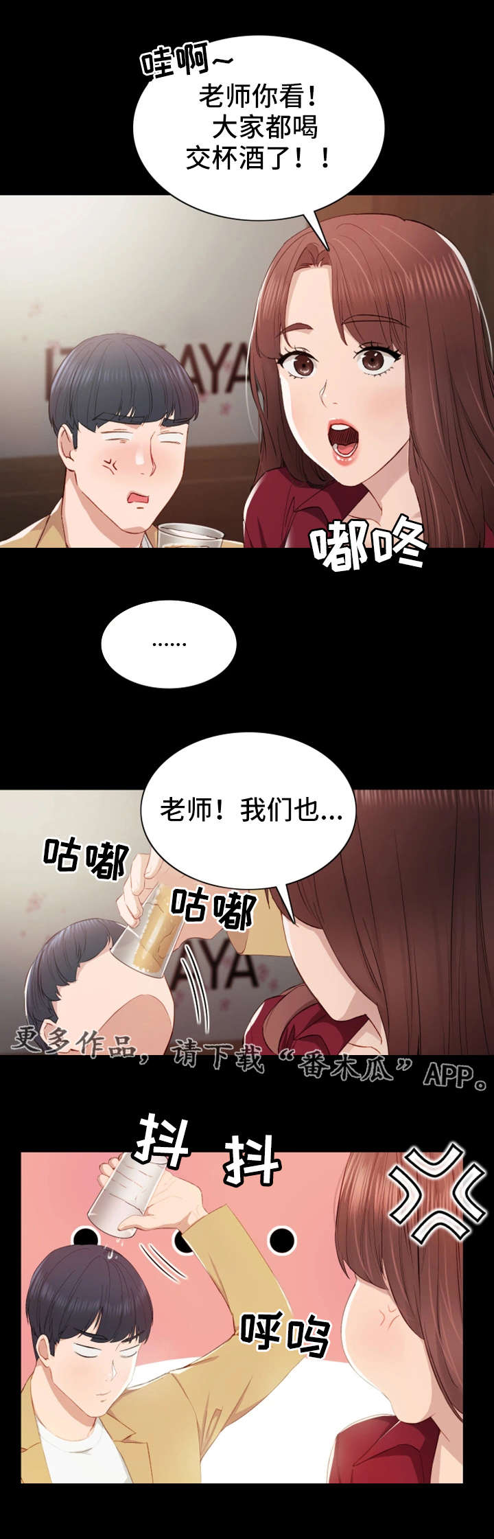 第6章：交杯酒7