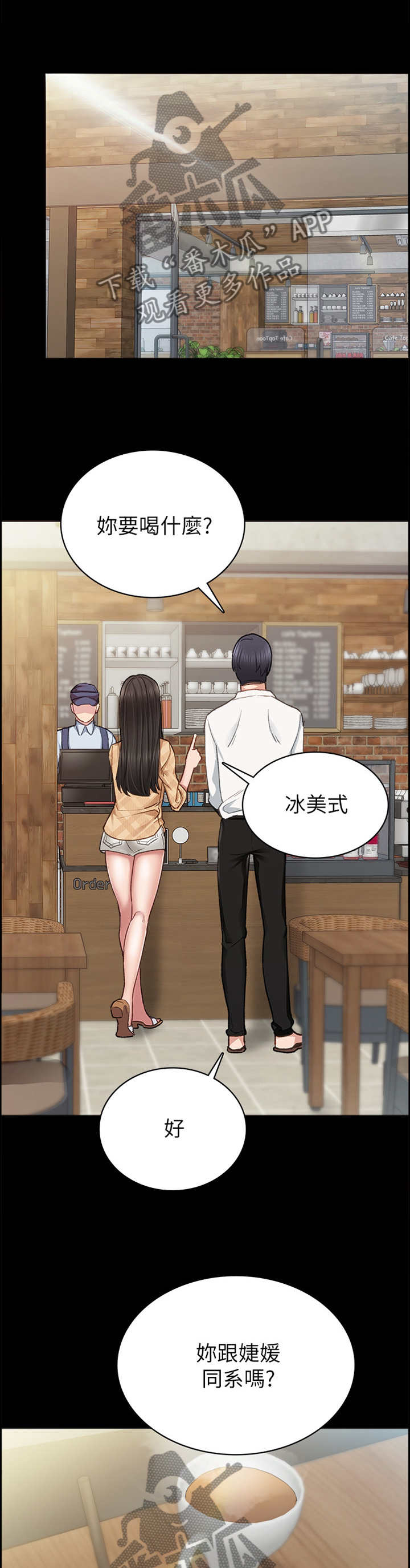 第128章：好像约会?5