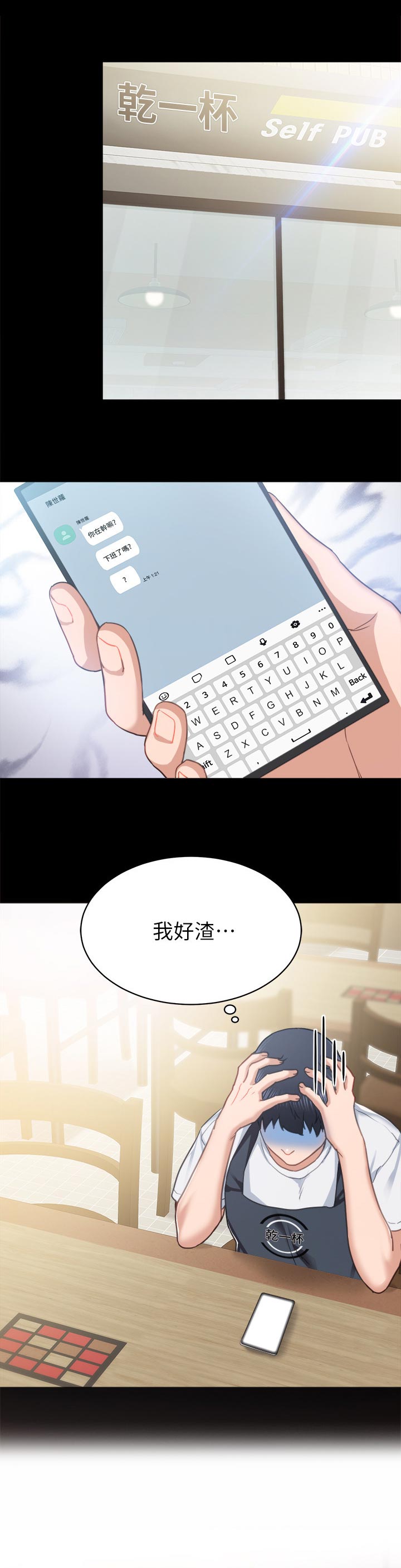 第109章：找手机0