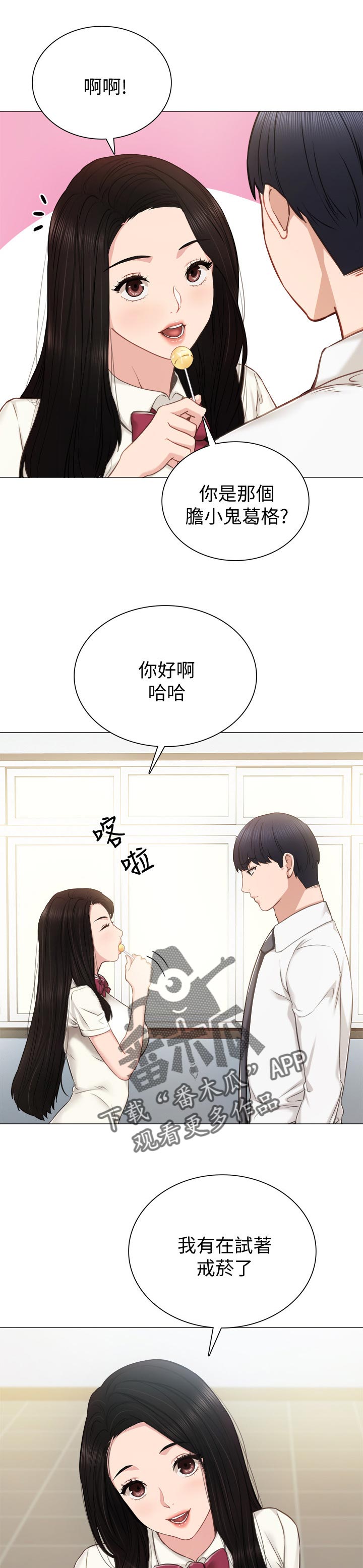 第78章：甩不掉的不良0