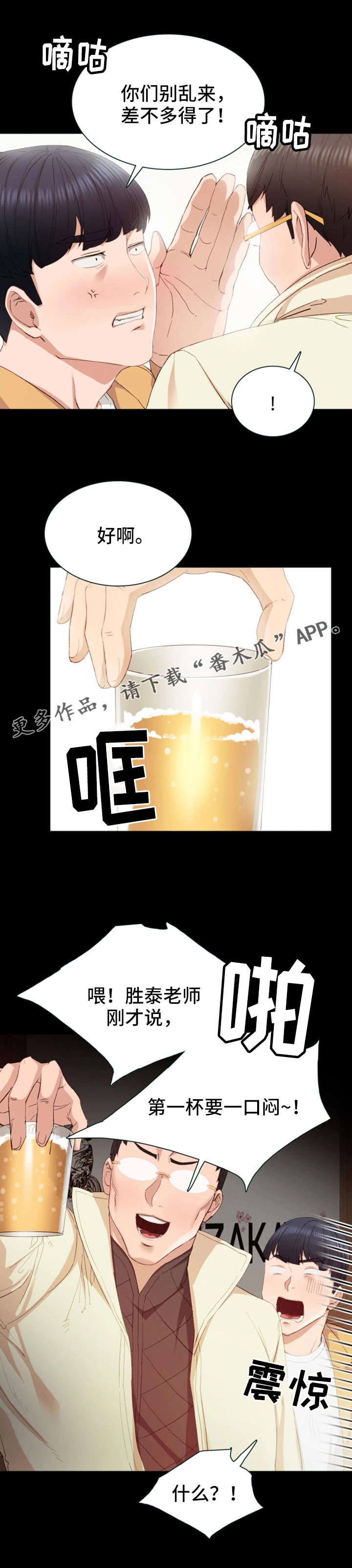 第5章：一口闷9