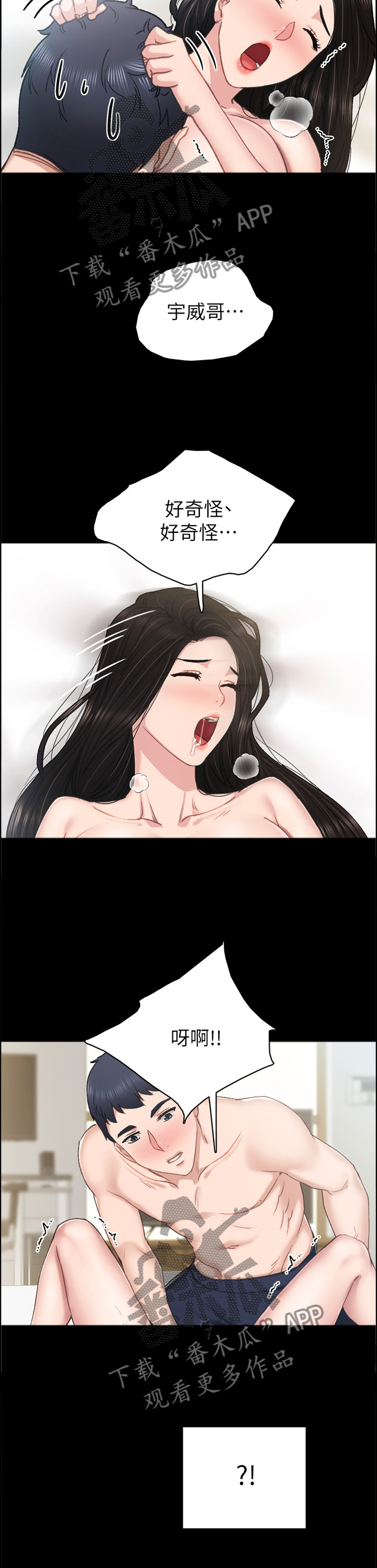 第142章：奇怪的感觉1