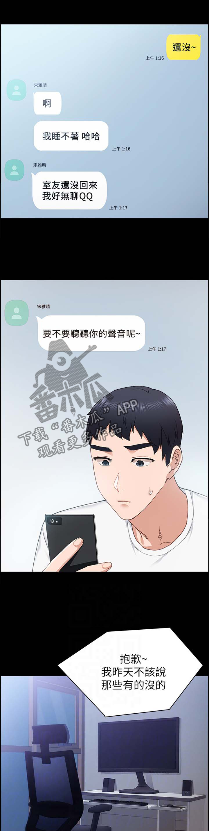 第158章：一丝慰藉10
