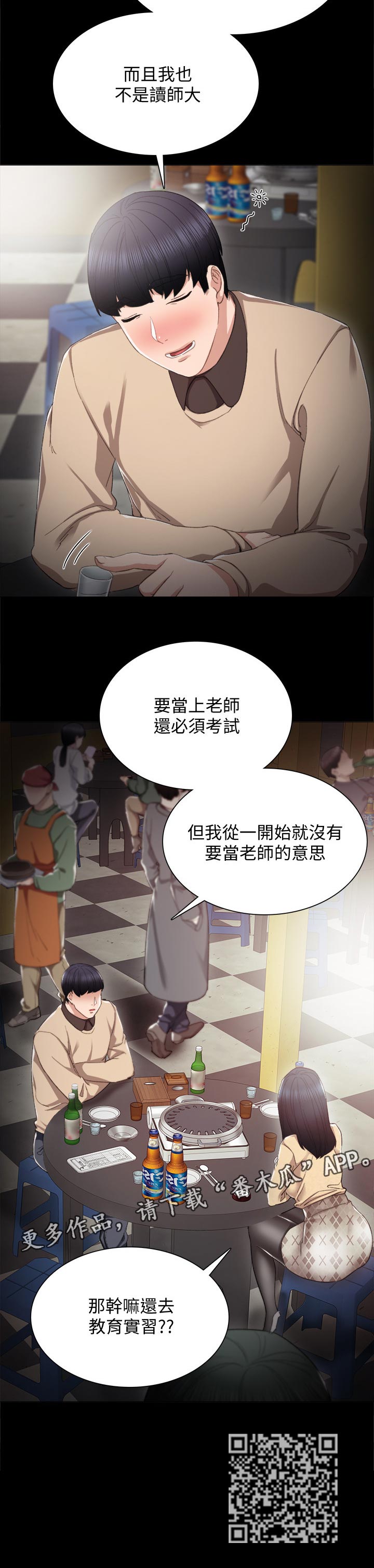 第34章：喝酒解闷10