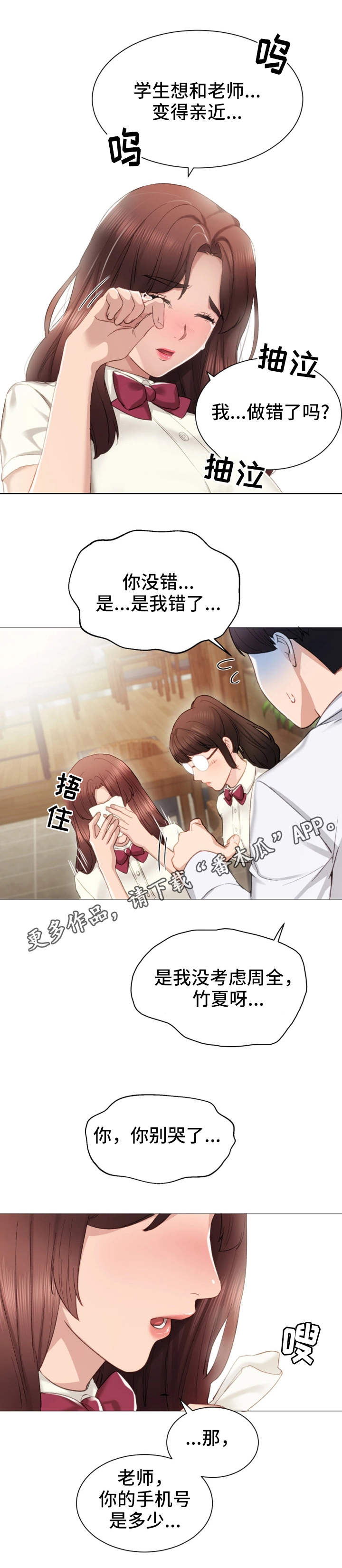 第20章：不管了0
