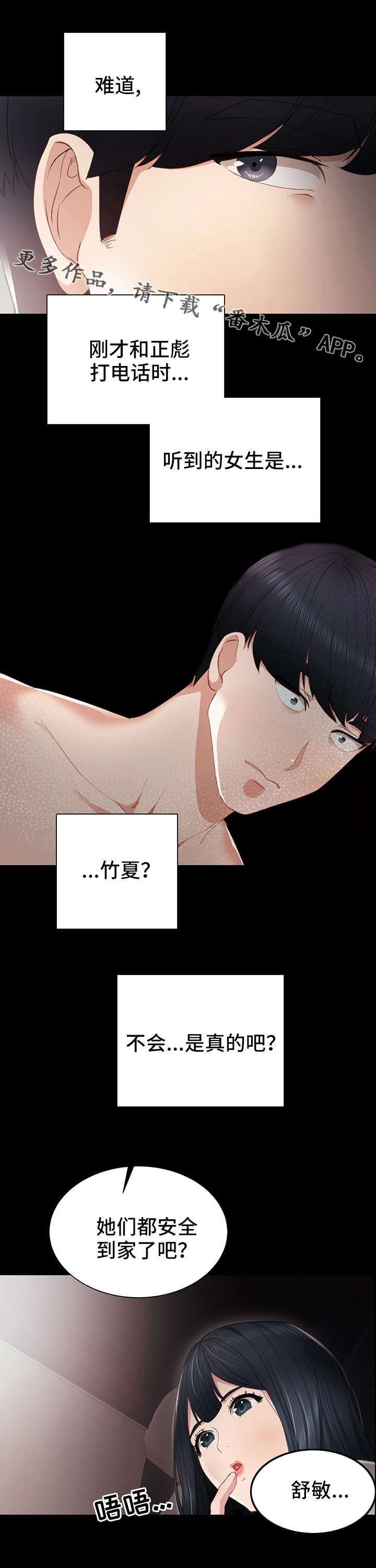 第11章：送她回家4