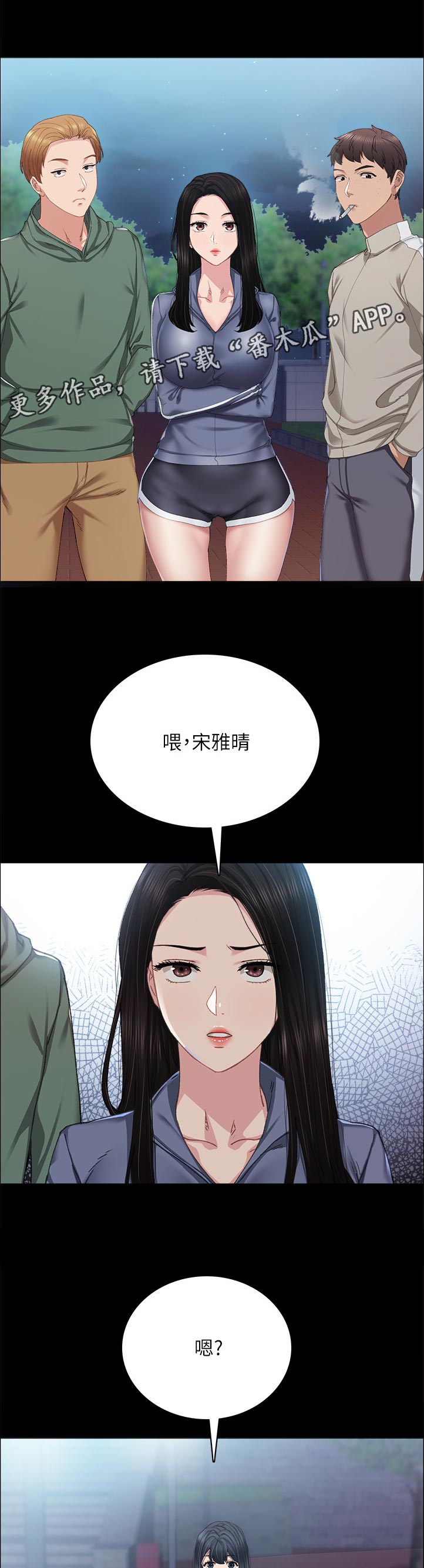 第182章：明知故问0