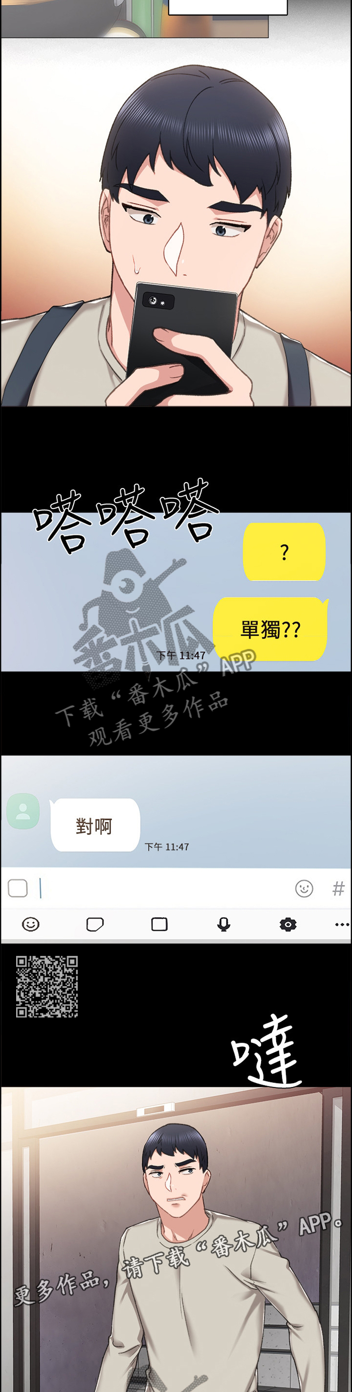 第118章：宣誓主权6