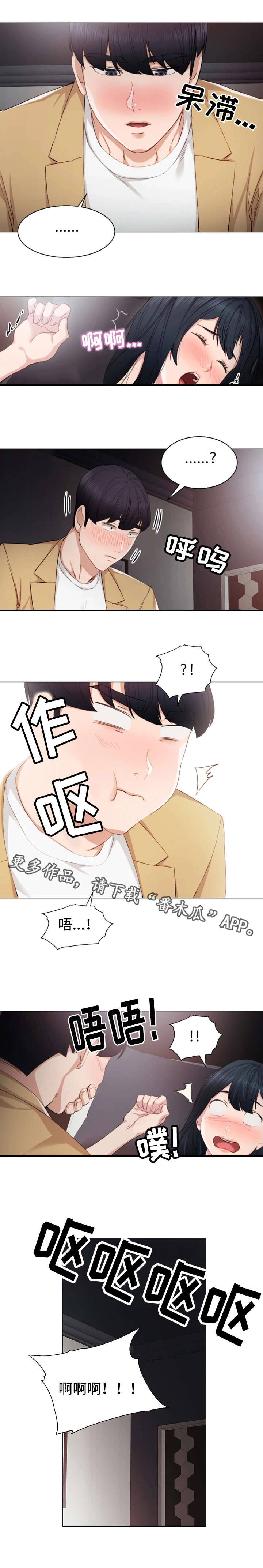 第10章：耍酒疯5