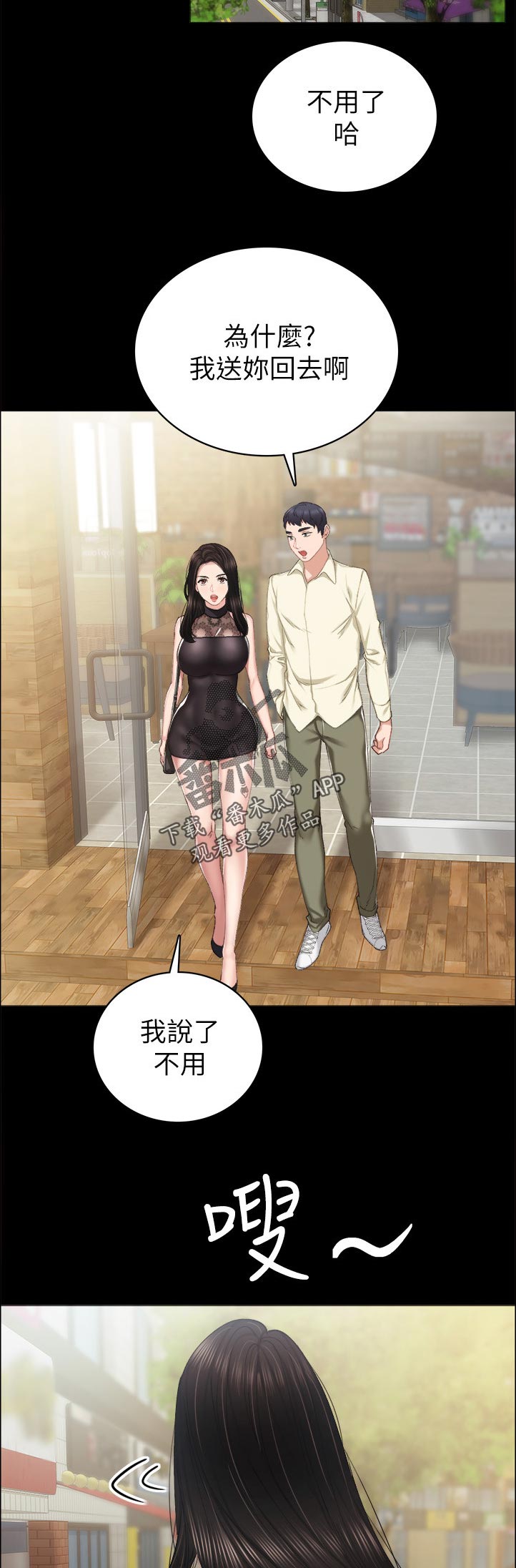第168章：不用2