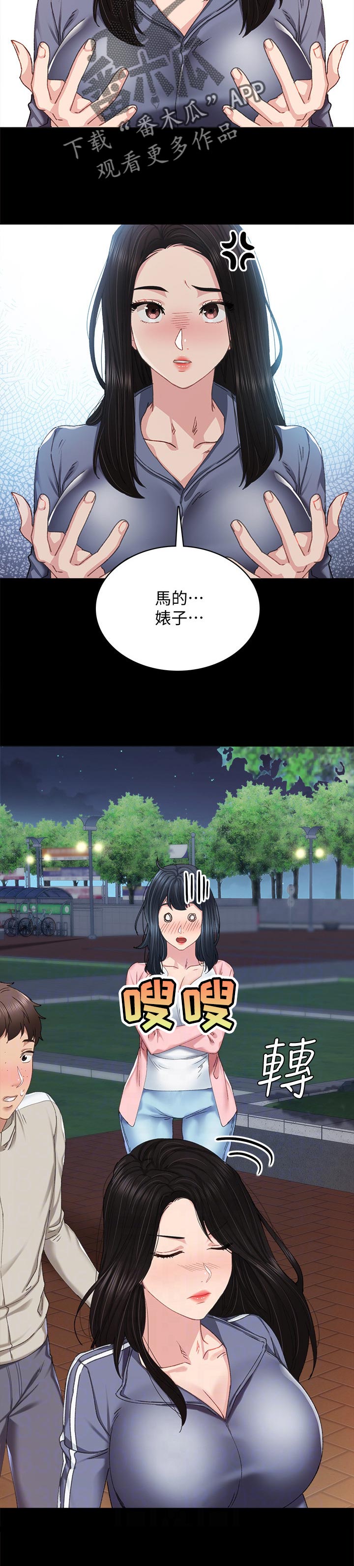 第184章：嫉妒心9