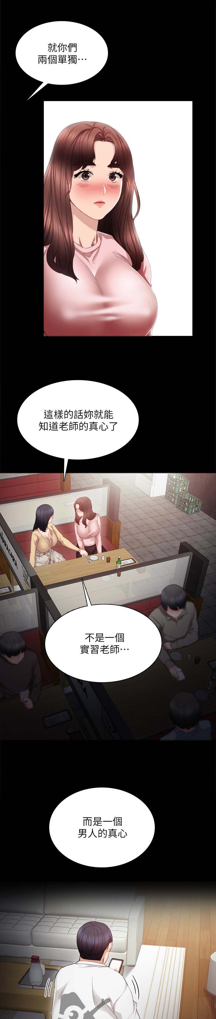 第38章：酒后吐真言6