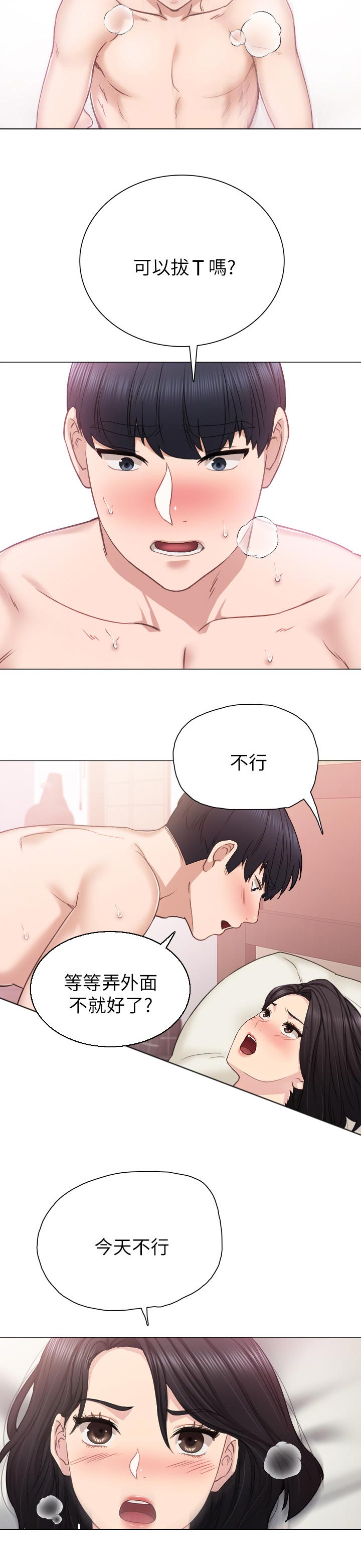 第82章：期待的身影9
