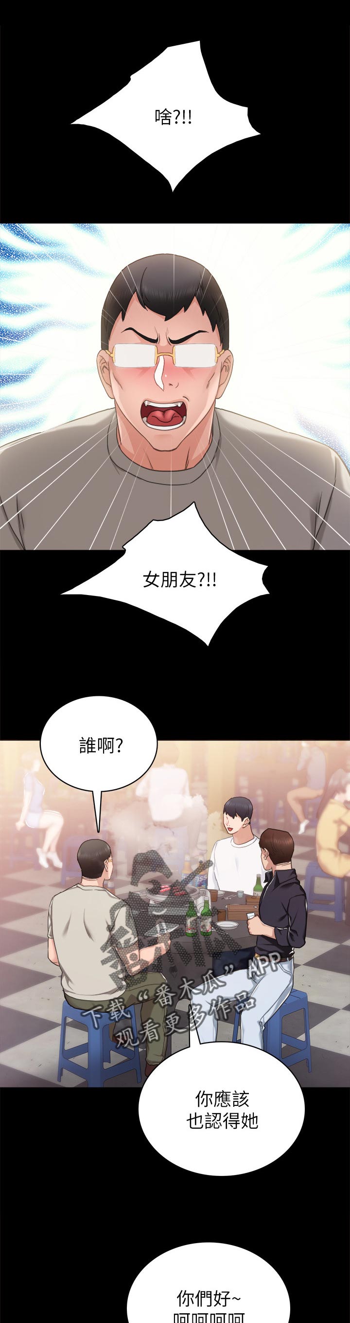 第104章：两个女生0