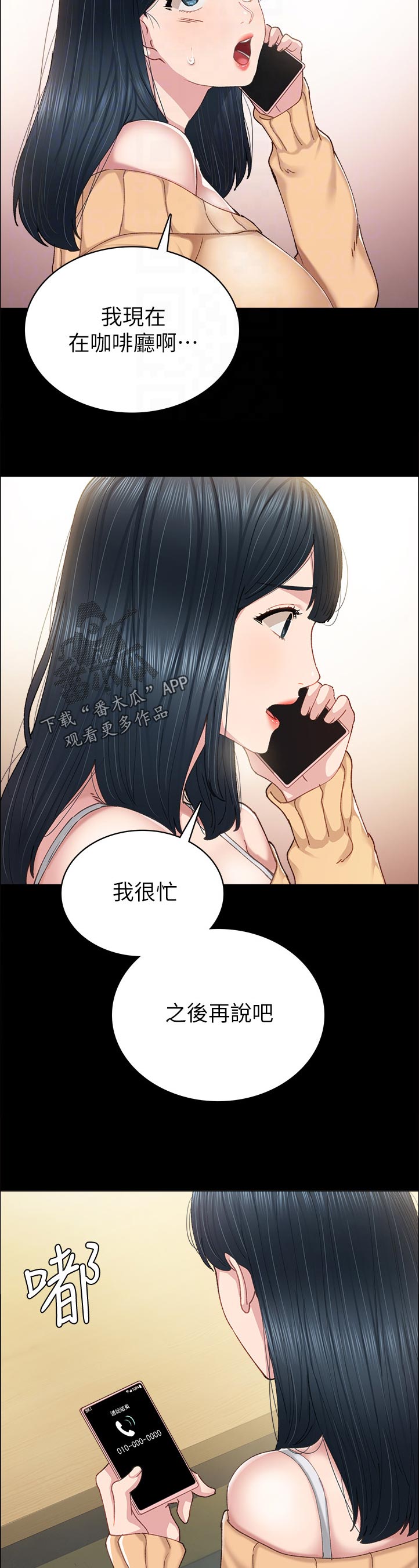 第178章：你打给我干嘛？2