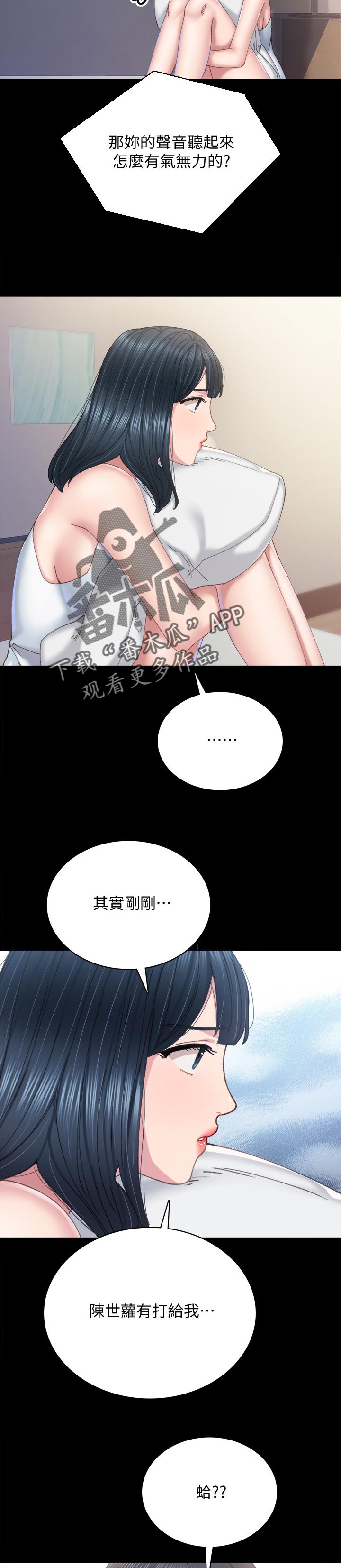 第185章：最后一次旅行3