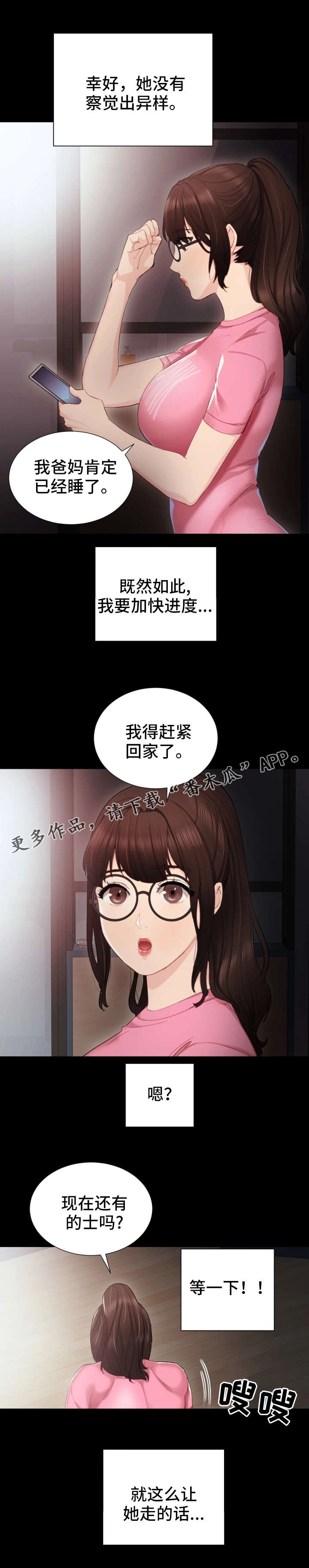 第12章：巧舌如簧6