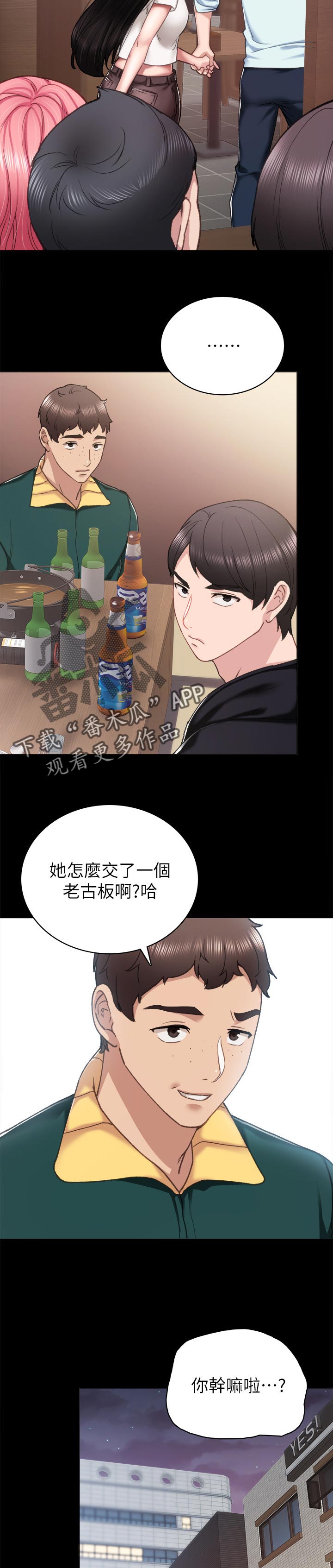 第113章：感觉还不错1