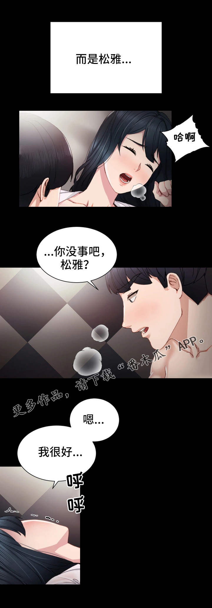 第20章：不管了4