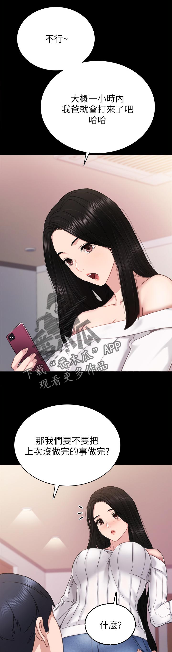 第99章：忍不住9
