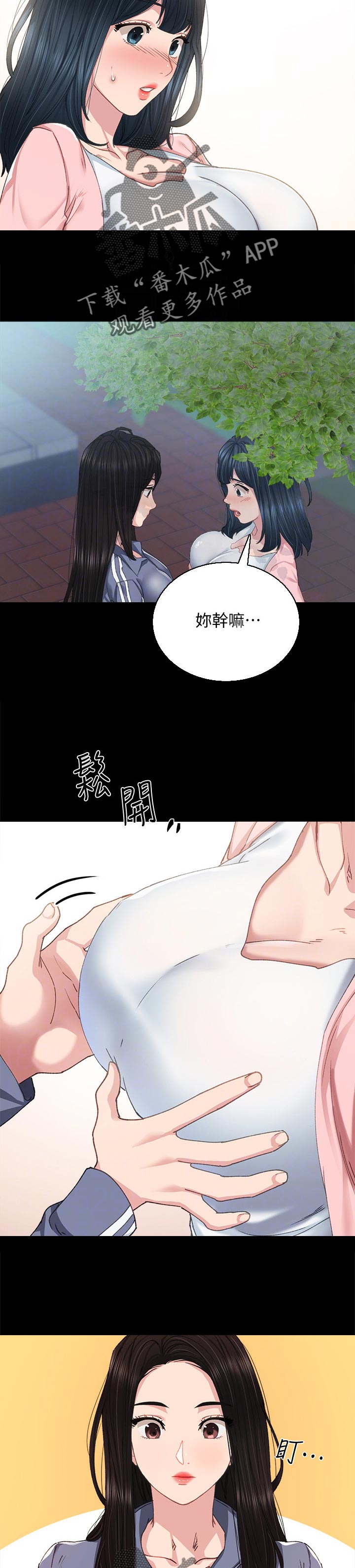 第184章：嫉妒心8