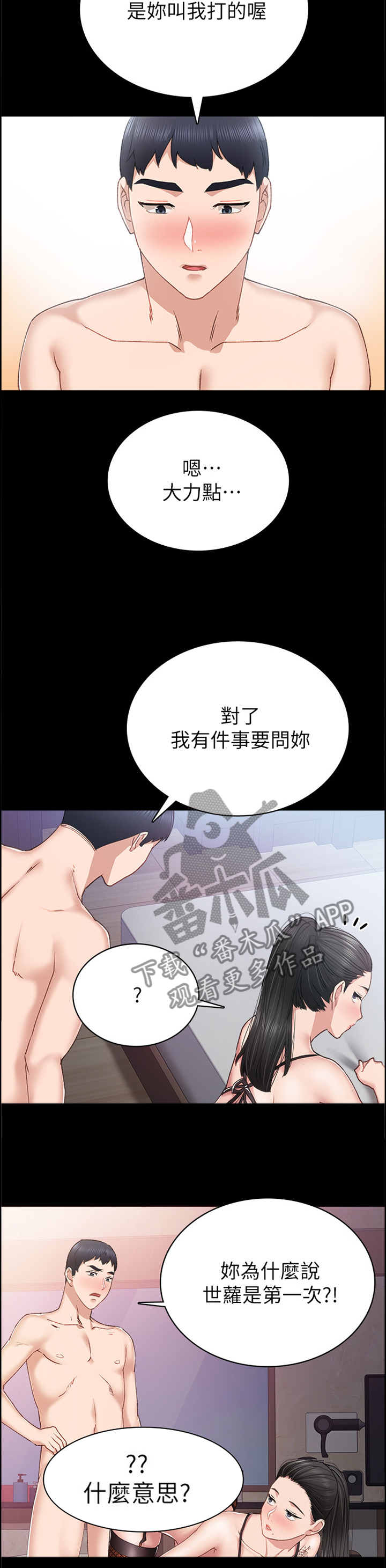 第123章：惩罚5