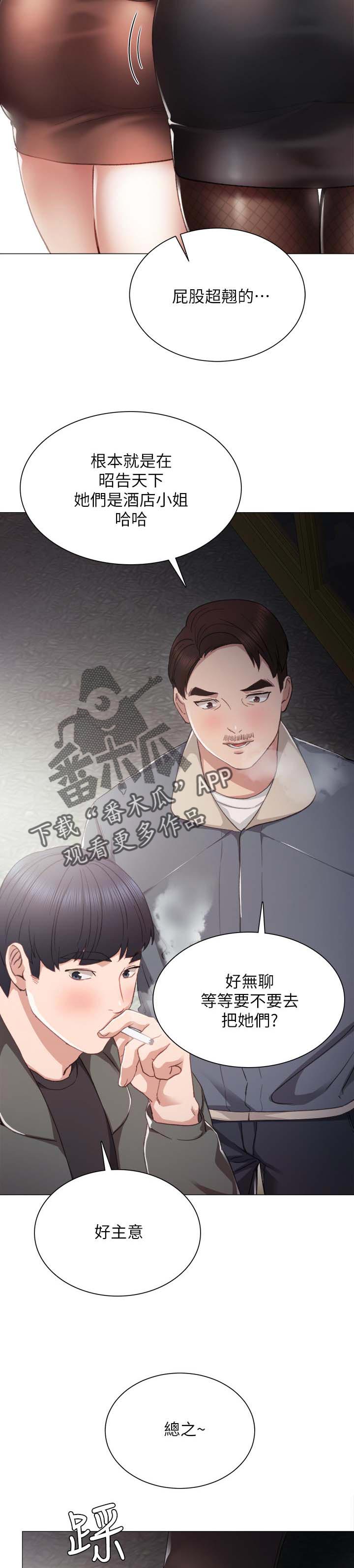第42章：实习老师回忆5