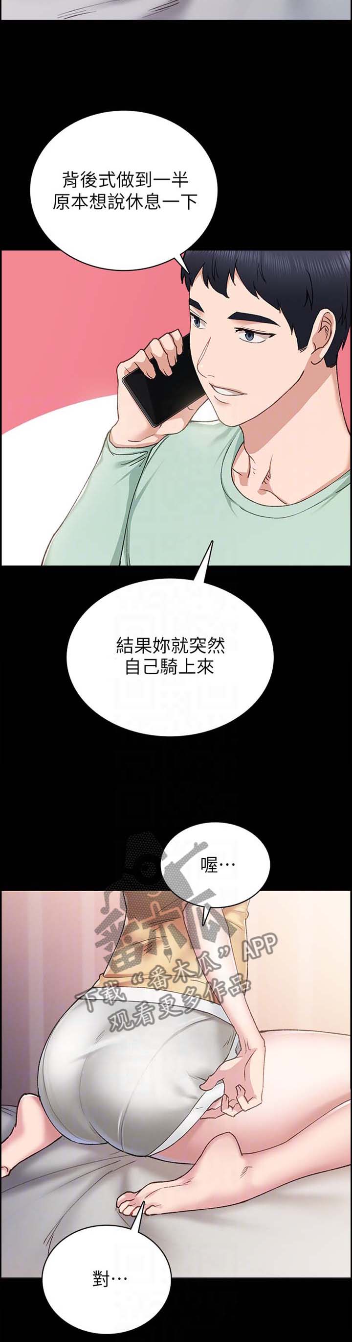 第157章：回忆的第一次10