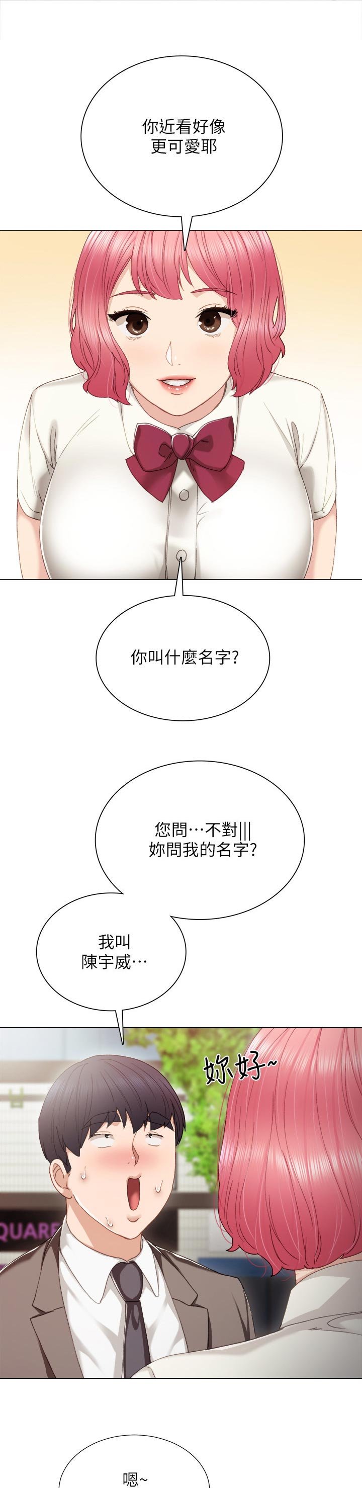 第51章：事情的开端2