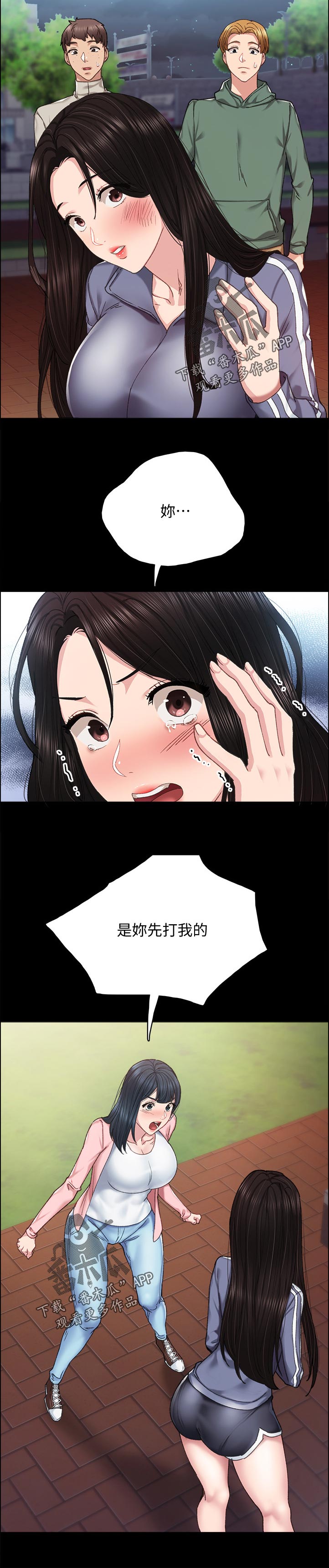 第183章：打架斗殴5